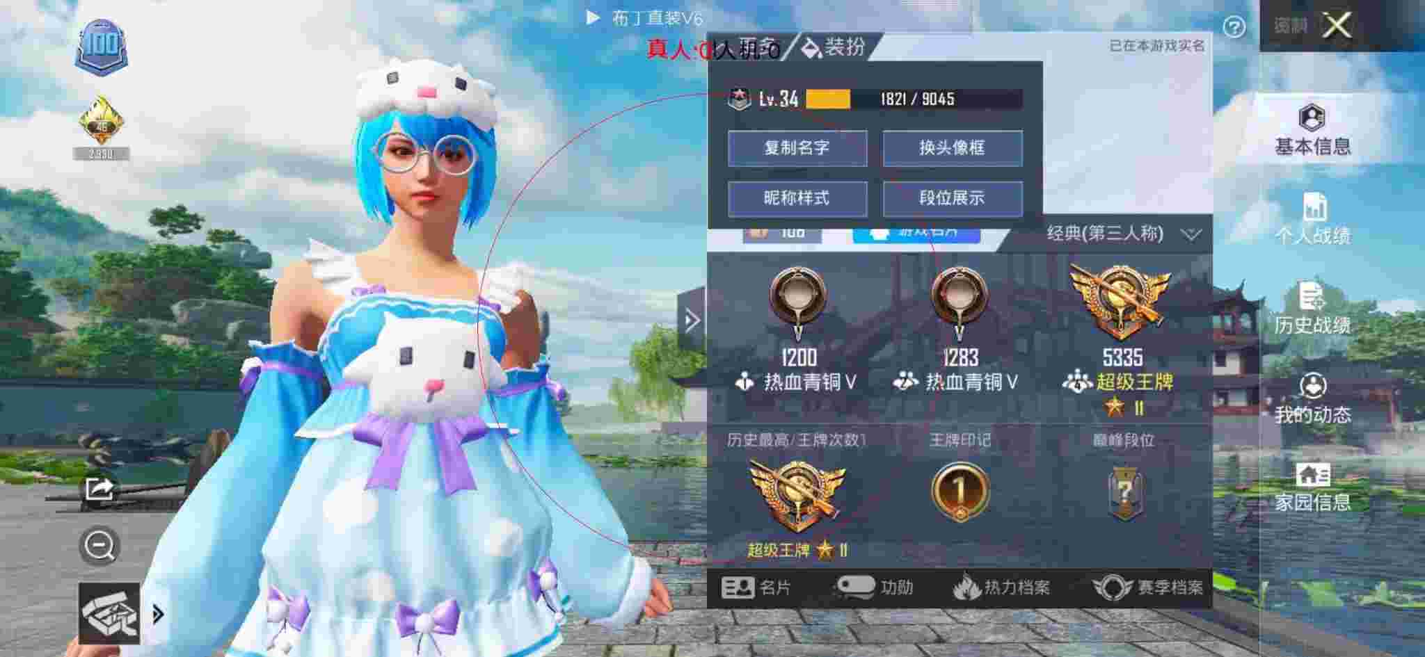 和平精英透视自瞄 - ��ƽ��Ӣ��ҵȼ�辅助预览图